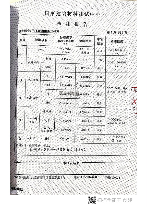 新文档 2021-02-08 17.30.13_页面_3