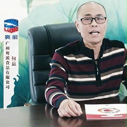 广州粤派食品有限公司——何总