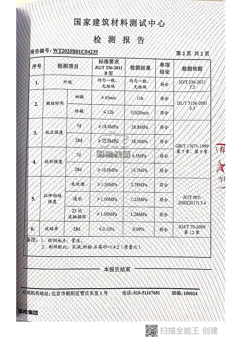 新文档 2021-02-08 17.30.13_页面_3