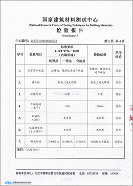 国家建筑材料测试中心（3）