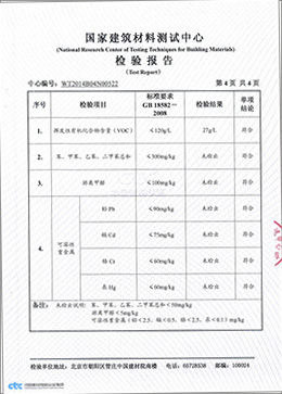  国家建筑材料测试中心（5）